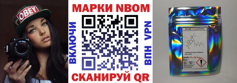 Марки N-bome 1,5мг цены наркотик Шахунья